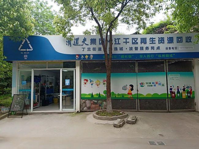 有垃圾不要怕! 你的社区要建再生资源回收网点啦