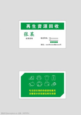可再生资源图片素材